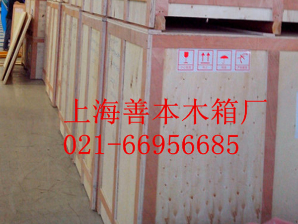 上海木箱打包